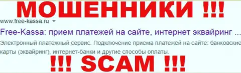 Free Kassa - это МОШЕННИК !!! SCAM !!!