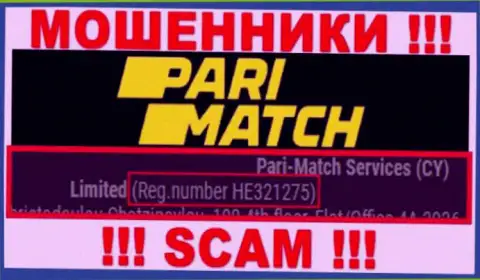 Будьте очень бдительны, наличие номера регистрации у компании PariMatch (HE 321275) может оказаться ловушкой