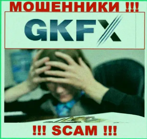 Не связывайтесь с лохотронной брокерской организацией GKFX ECN, лишат денег стопудово и вас