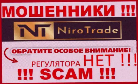 Niro Trade - это мошенническая компания, не имеющая регулирующего органа, будьте осторожны !!!