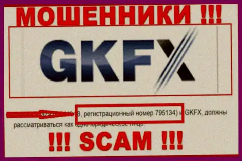 Номер регистрации мошенников всемирной интернет сети конторы GKFXECN Com - 795134