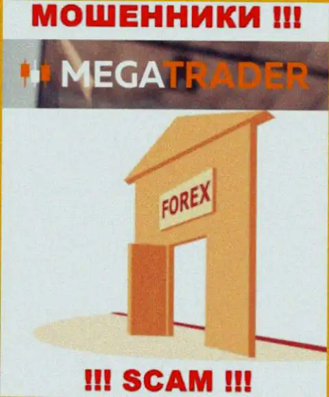 Работать совместно с MegaTrader весьма рискованно, ведь их направление деятельности Forex - это лохотрон