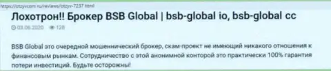 Высказывание реального клиента, у которого ворюги из BSB Global отжали его финансовые активы