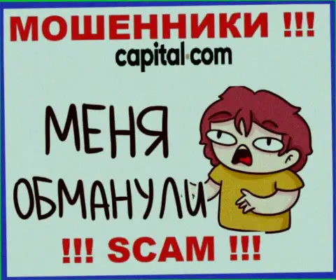 Не верьте в возможность заработать с internet-кидалами Capital Com - это замануха для доверчивых людей