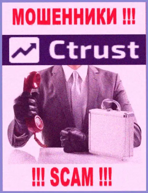 Не нужно верить ни одному слову работников C Trust, они internet-ворюги