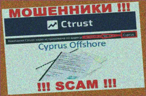 Будьте очень бдительны internet жулики СТраст зарегистрированы в офшоре на территории - Кипр