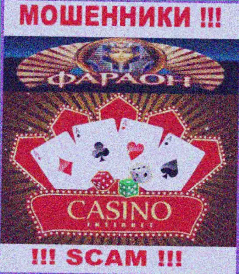 Не вводите накопления в Казино Фараон, направление деятельности которых - Casino