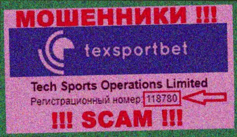 TexSportBet - номер регистрации интернет разводил - 118780