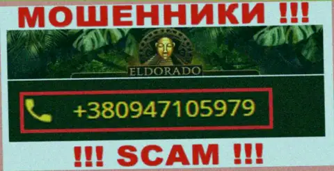 С какого именно номера телефона вас станут накалывать трезвонщики из конторы Casino Eldorado неведомо, будьте очень внимательны