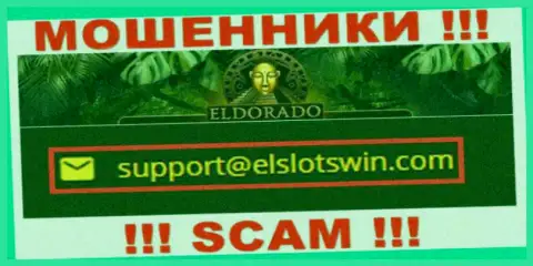 В разделе контактов internet-аферистов Eldorado Casino, предложен именно этот адрес электронной почты для связи с ними