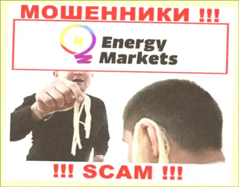 Мошенники Energy-Markets Io склоняют людей совместно работать, а в конечном итоге оставляют без денег