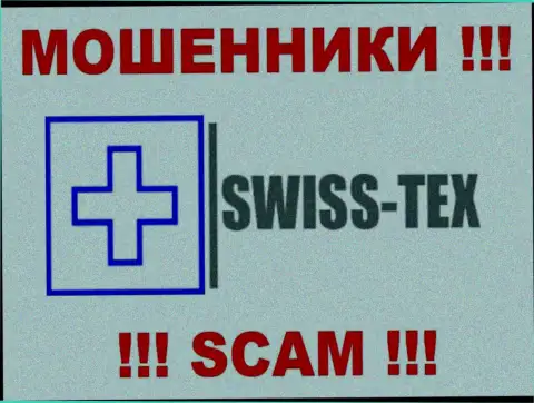 Swiss-Tex Com - это МОШЕННИКИ !!! Иметь дело очень рискованно !!!