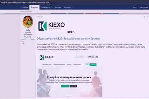 Про форекс дилинговую компанию KIEXO расположена информация на онлайн-сервисе Хистори ФХ Ком