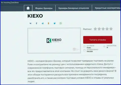 Об FOREX брокере KIEXO информация предложена на сайте fin-investing com