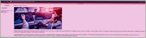 Информационный материал про ФОРЕКС брокерскую компанию KIEXO на веб-портале ясдомом ру