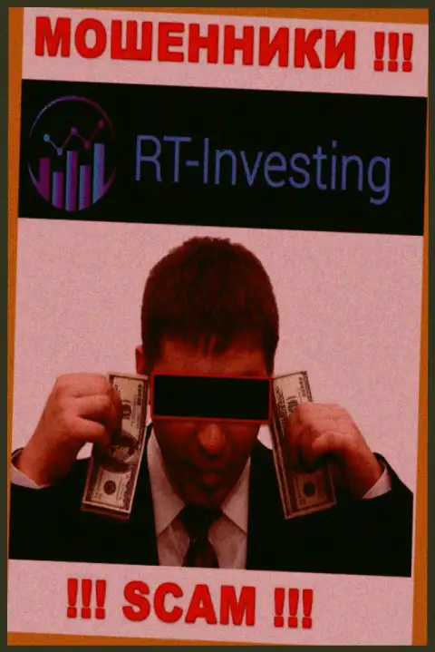 Если Вас уговорили сотрудничать с RT-Investing Com, ожидайте материальных проблем - ПРИСВАИВАЮТ ФИНАНСОВЫЕ ВЛОЖЕНИЯ !