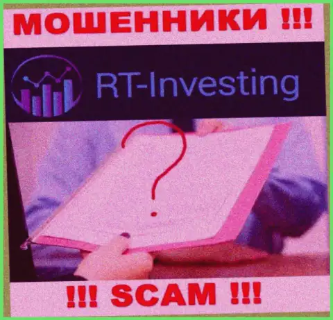 Хотите сотрудничать с компанией РТ Инвестинг ? А заметили ли Вы, что у них и нет лицензии на осуществление деятельности ? БУДЬТЕ КРАЙНЕ ВНИМАТЕЛЬНЫ !!!