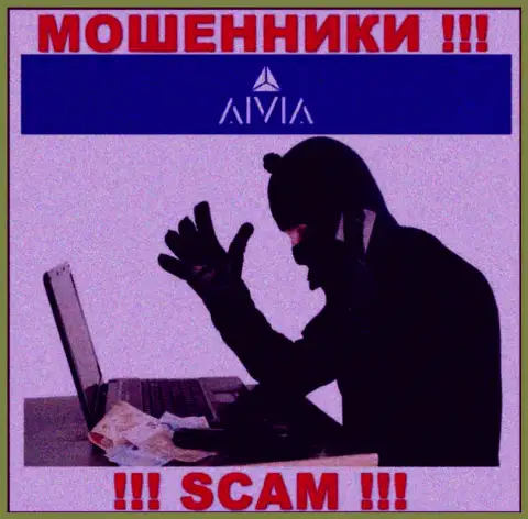 Будьте крайне внимательны !!! Звонят интернет жулики из организации Aivia