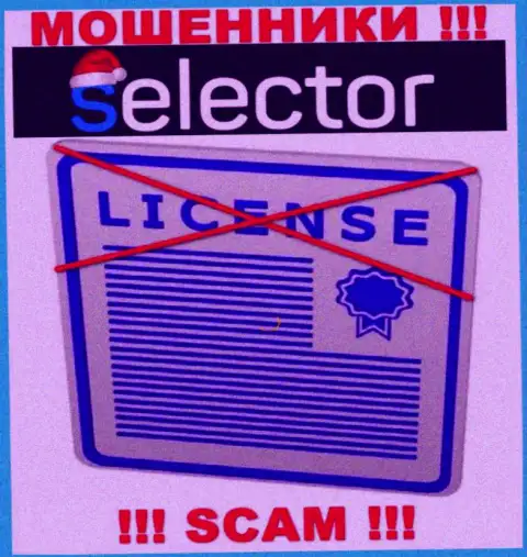 Воры Selector Gg работают противозаконно, ведь у них нет лицензии !!!