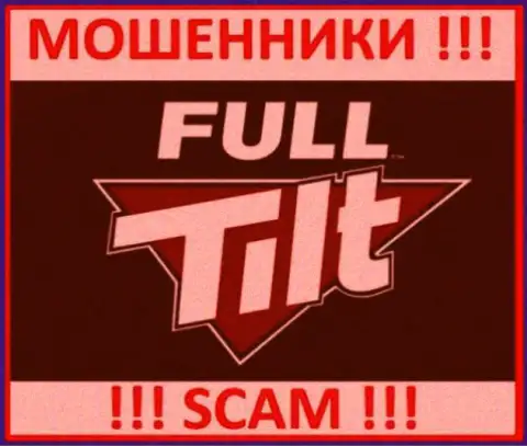 Full Tilt Poker - это SCAM !!! КИДАЛА !