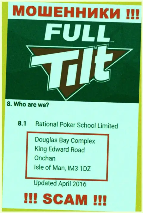 Не работайте с интернет-ворами Фулл Тилт Покер - лишают денег !!! Их юридический адрес в оффшоре - Douglas Bay Complex, King Edward Road, Onchan, Isle of Man, IM3 1DZ