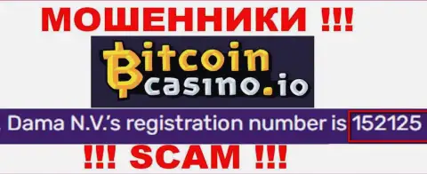Номер регистрации Bitcoin Casino, который указан махинаторами на их сайте: 152125