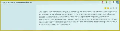 Global Maxis - МОШЕННИКИ !!! Отзыв реального клиента у которого огромные проблемы с выводом вложенных денежных средств