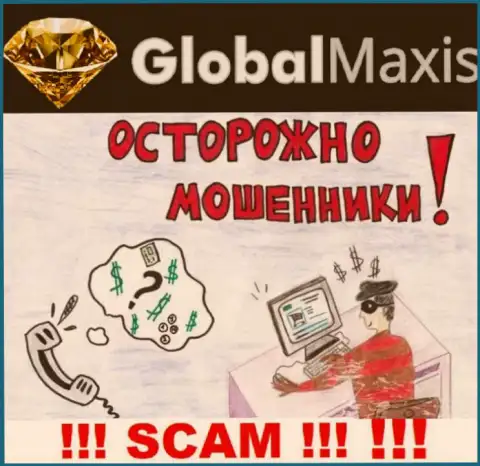 GlobalMaxis Com предлагают взаимодействие ? Очень опасно соглашаться - НАКАЛЫВАЮТ !!!