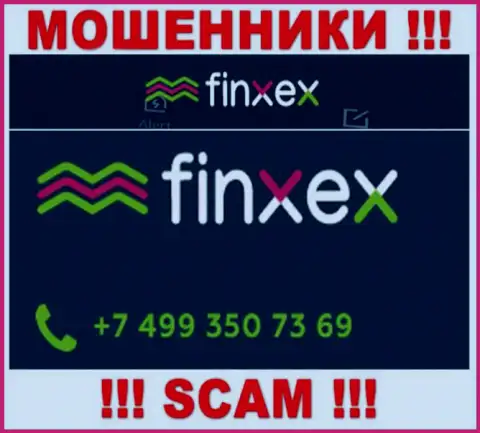 Не поднимайте телефон, когда трезвонят неизвестные, это могут оказаться интернет-ворюги из Finxex