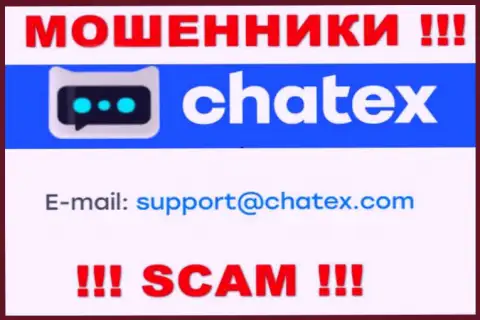 Не пишите на электронный адрес жуликов Chatex, опубликованный на их интернет-сервисе в разделе контактов - довольно-таки опасно
