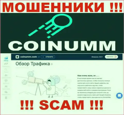 Сведений о мошенниках Coinumm Com на сайте СимиларВеб НЕТ