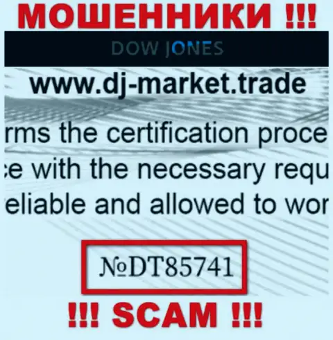 Номер лицензии DJ-Market Trade, у них на ресурсе, не сумеет помочь уберечь Ваши вложенные денежные средства от грабежа