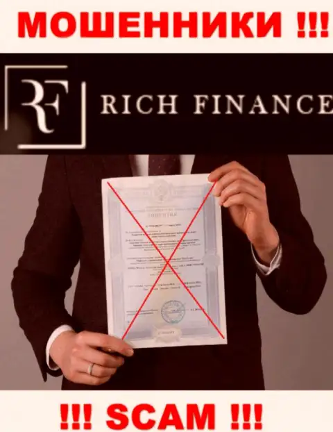 Rich Finance НЕ ПОЛУЧИЛИ ЛИЦЕНЗИИ на законное ведение своей деятельности
