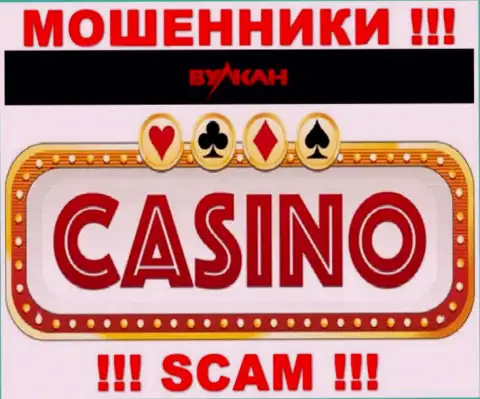 Casino - это именно то на чем, будто бы, профилируются жулики Вулкан Элит