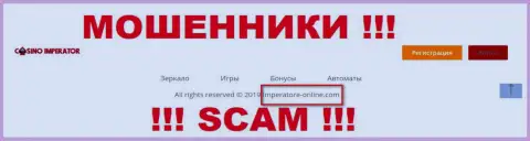 E-mail мошенников Казино Император, информация с официального сайта