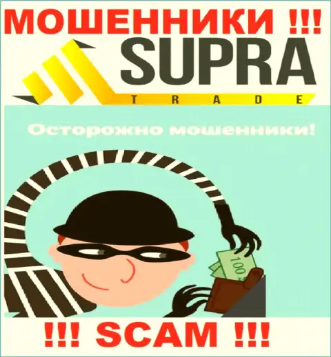 Не попадите в сети к интернет-обманщикам SupraTrade, потому что рискуете остаться без вложенных денежных средств