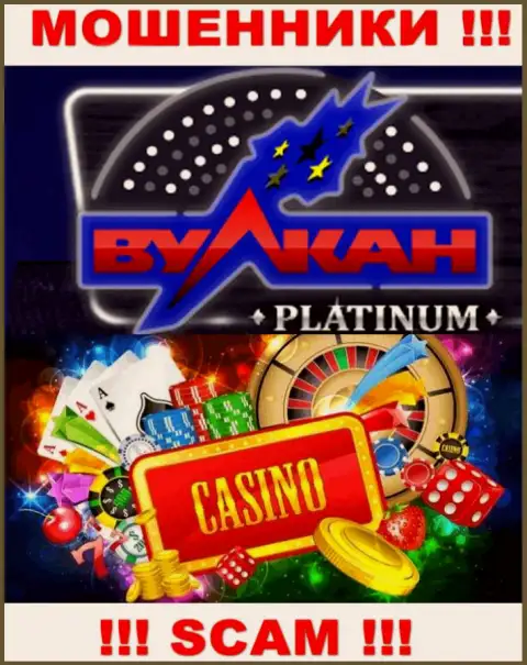 Casino - это конкретно то, чем промышляют internet-воры Вулкан Платинум