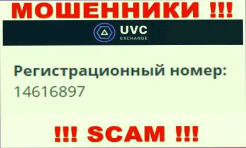 Регистрационный номер конторы UVC Exchange - 14616897