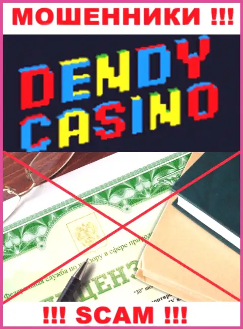Dendy Casino не получили лицензию на ведение бизнеса - это еще одни лохотронщики