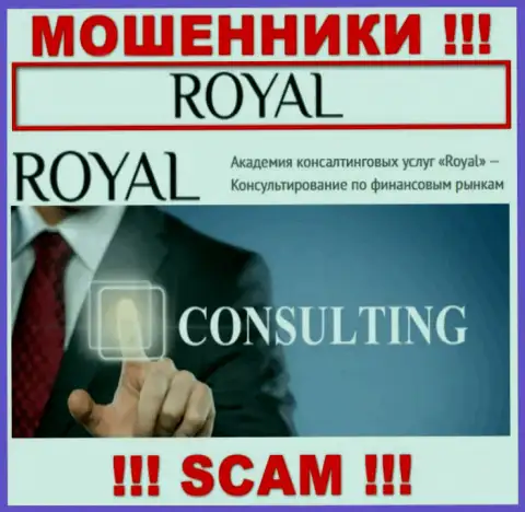 Связавшись с Royal-ACS Com, рискуете потерять средства, ведь их Консалтинг - это лохотрон