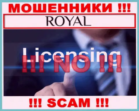 Компания РояльАКС не получила лицензию на осуществление деятельности, поскольку обманщикам ее не дали