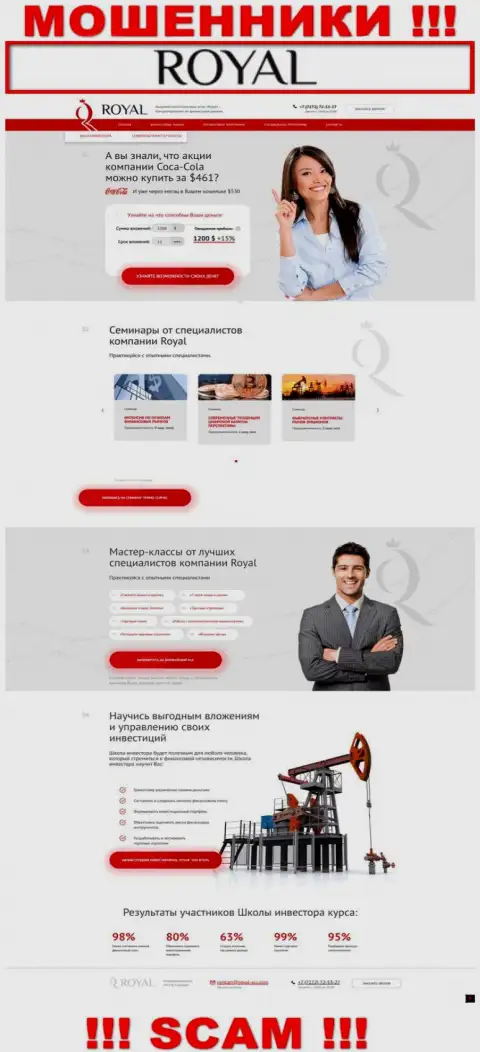 Обзор официального интернет-сервиса мошенников Роял-АКС Ком