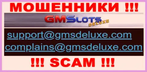 Мошенники GMSlots Deluxe предоставили именно этот адрес электронной почты на своем онлайн-ресурсе