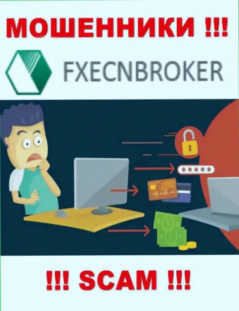 Хотите получить доход, имея дело с дилинговой конторой FX ECN Broker ? Эти интернет шулера не позволят