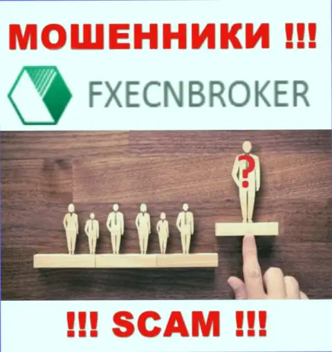 FXECNBroker Com - это сомнительная контора, информация о руководителях которой напрочь отсутствует