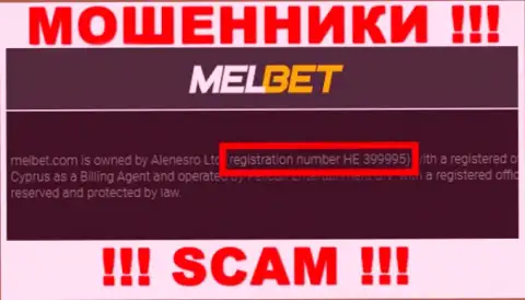 Номер регистрации МелБет - HE 399995 от воровства финансовых вложений не спасает