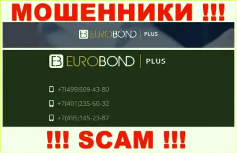 Помните, что интернет-мошенники из компании ЕвроБонд Плюс названивают своим жертвам с разных номеров