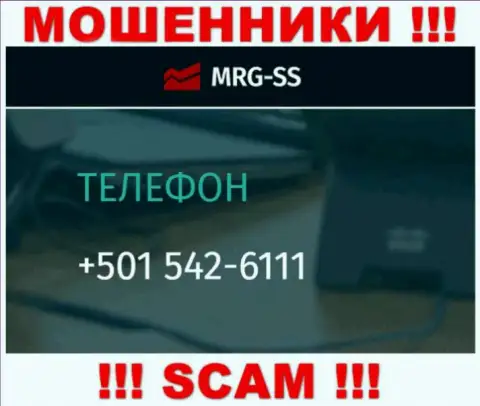 Вы рискуете оказаться еще одной жертвой надувательства MRG SS Limited, будьте крайне осторожны, могут трезвонить с различных номеров телефонов