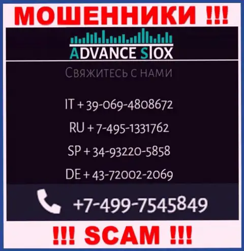 Вас легко смогут развести на деньги интернет-лохотронщики из организации Advance Stox, будьте осторожны названивают с различных номеров телефонов