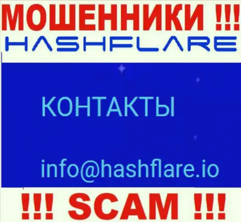 Связаться с интернет кидалами из организации HashFlare вы сможете, если отправите письмо на их е-мейл